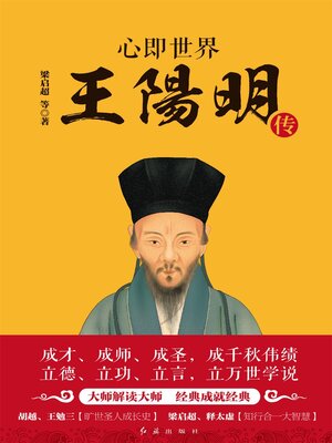 cover image of 心即世界